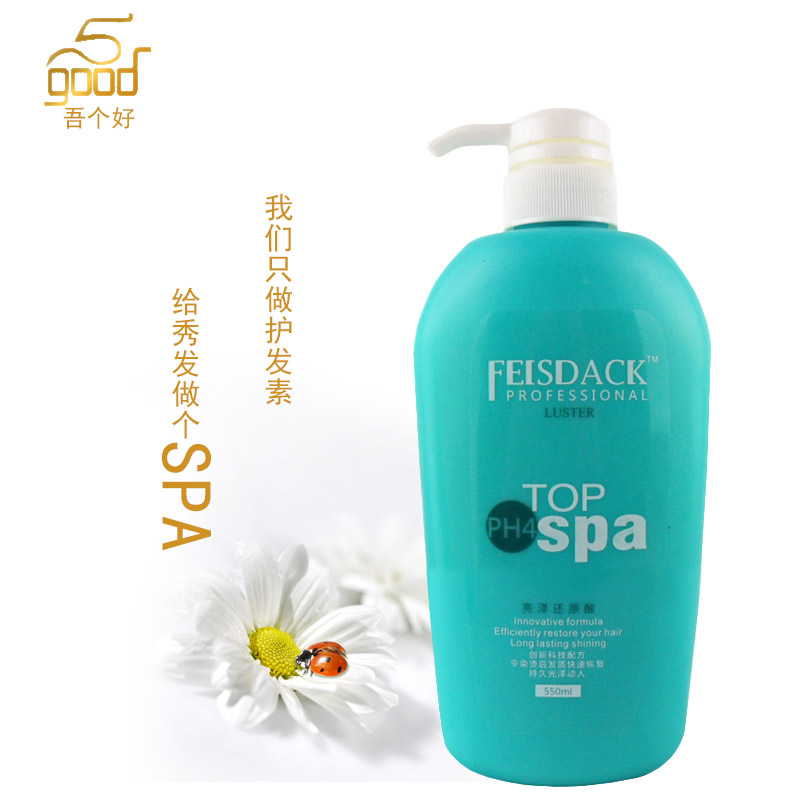 包邮吾个好飞诗达珂亮泽还原酸护发素550ml 修护强韧柔顺抗静电