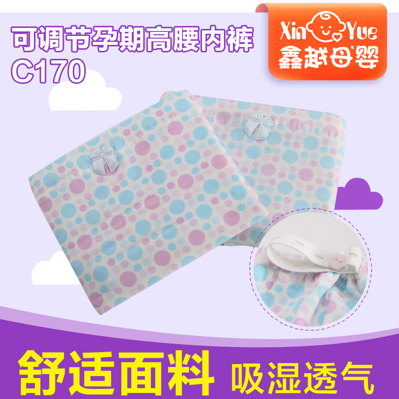 妈咪新语纯棉可调节高腰孕期内裤C170