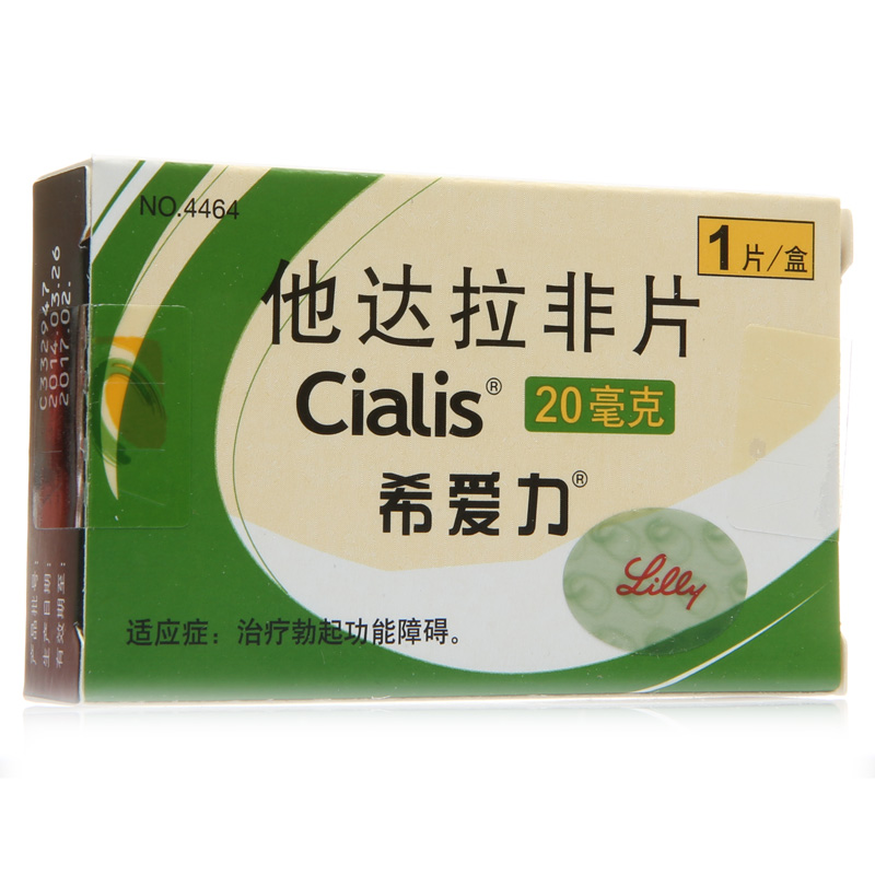 希爱力 希爱力/Clalis 他达拉非片 20mg*1片/盒