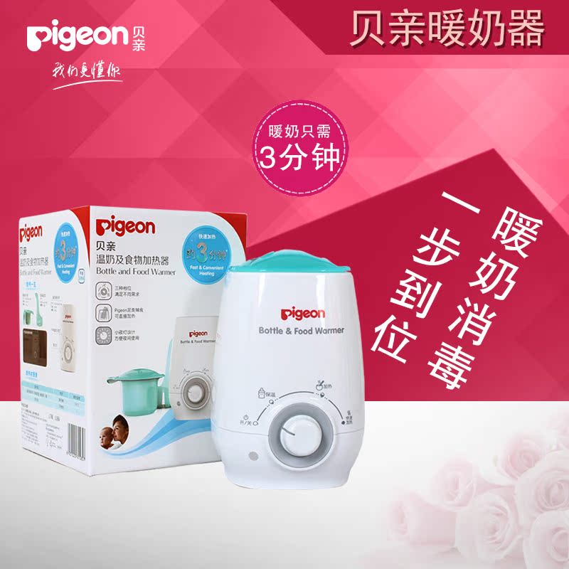 贝亲暖奶器新款 温奶器热奶器暖奶宝恒温消毒器多功能RA09