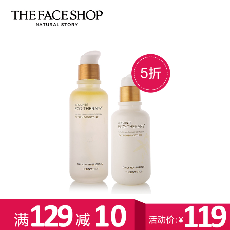 【聚】The Face Shop 美肌爽肤水乳液套装 韩国化妆品 滋润保湿