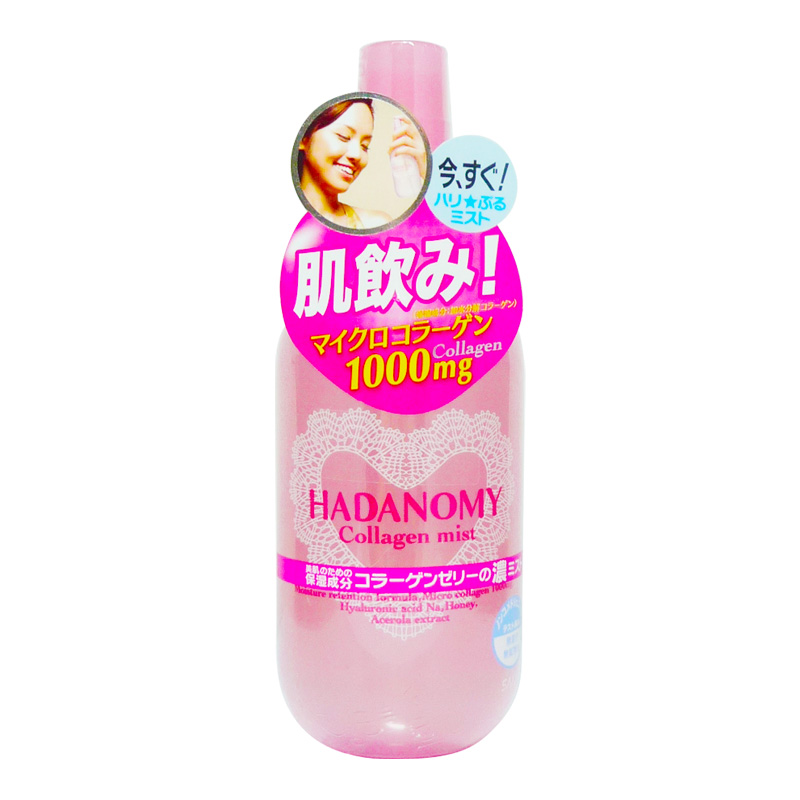 *领券减20*包邮 日本SANA莎娜肌饮胶原浓润保湿喷雾250ml 温和