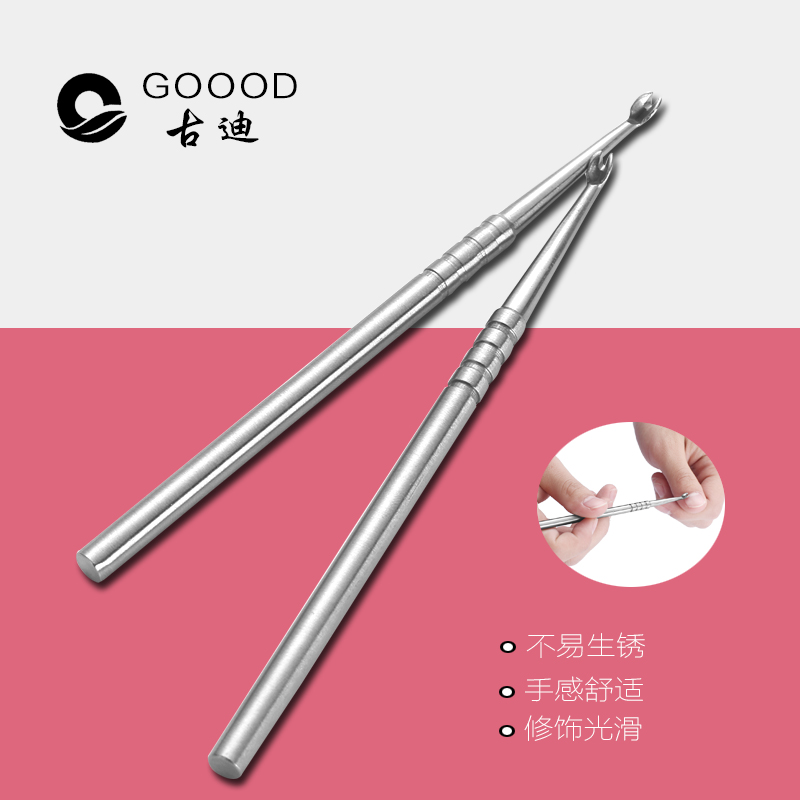 Goood/古迪不锈钢死皮推叉 修甲美甲工具 去死皮推叉 修死皮包邮