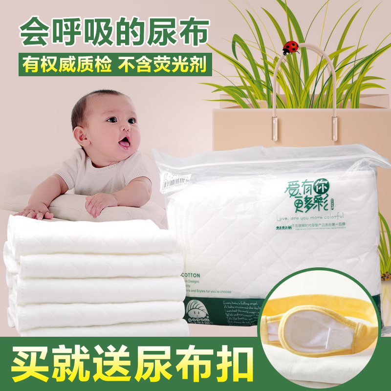 婴儿尿布纯棉布可洗新生儿尿布宝宝尿布加厚干爽透气防止红PP尿片