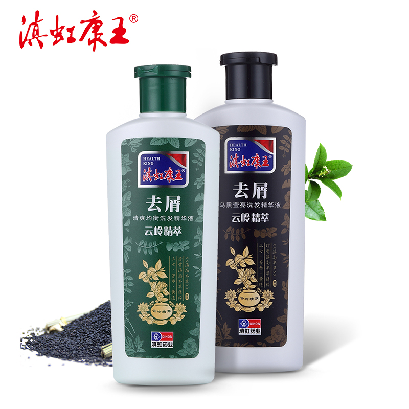 正品滇虹康王洗发水 清爽控油乌发黑发去屑止痒露套装800ml包邮
