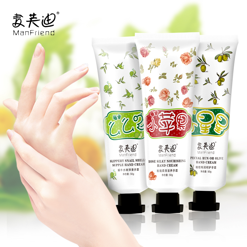 麦芙迪 滋润保湿护手霜3支装美白补水防裂干燥去细纹手部护理