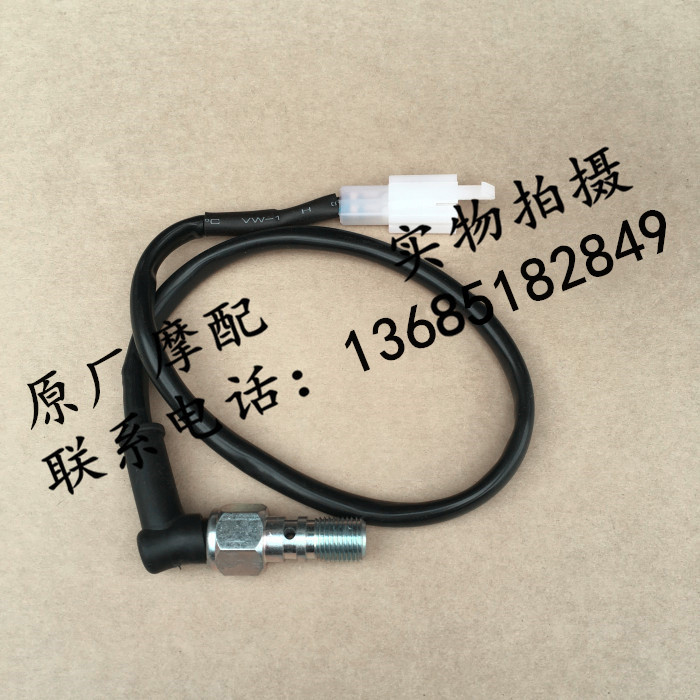 Apulia APR125-2 GPR125 GPR150 APR150-2 Coffee 150 after brake electric light switch