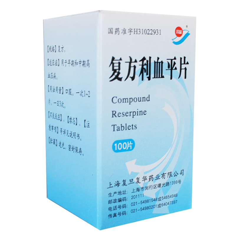 双益 复方利血平片 100片*1瓶/盒