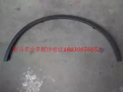 Chuanqi Mustang T70 accessories Chuanqi Mustang T70 wheel eyebrow fender wheel eyebrow decorative strip fender wheel eyebrow