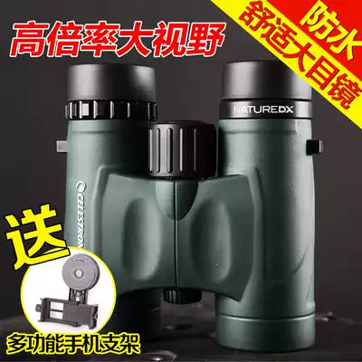 Star Tran Natural DX adult binoculars HD military night vision high-powered professional viewing wide-angle waterproof portable