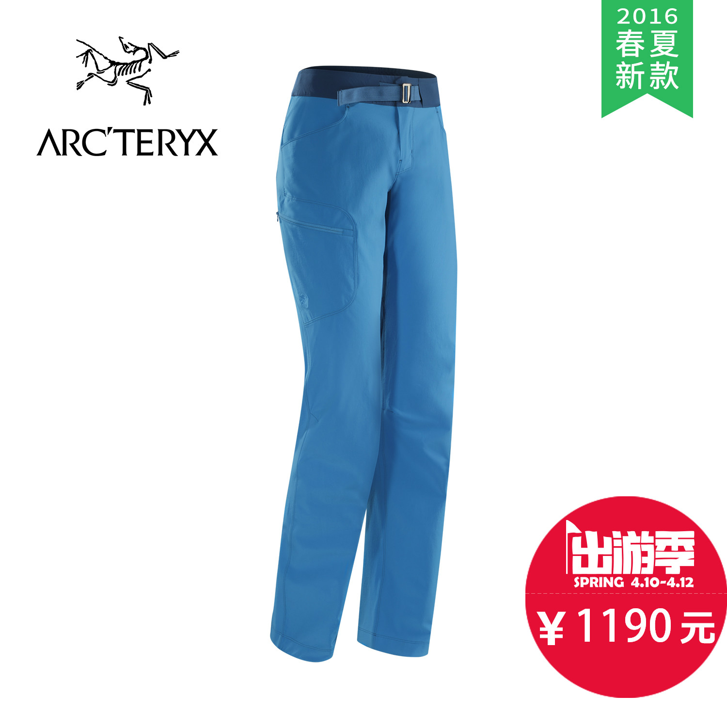 【2016春夏新款】ARCTERYX/始祖鸟 女款速干长裤  Sylvite 17523