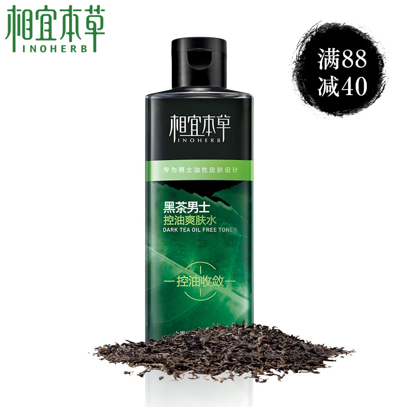 【天猫超市】相宜本草黑茶男士控油爽肤水200ML补水保湿清爽舒缓