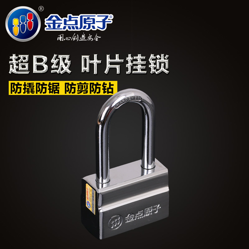 Gold point atom padlock 9450 super B blade lock core shop door warehouse iron door dormitory key lock waterproof and rust proof