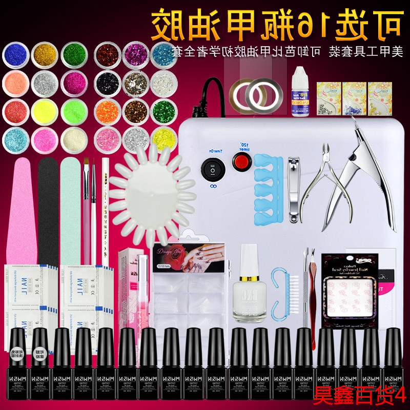 美甲工具套装全套开店初学者做指甲胶持久光疗机灯美甲套装包邮