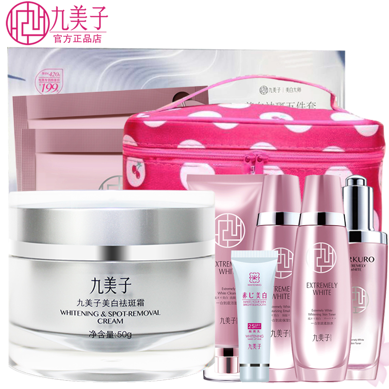 Jimmi/九美子美白祛斑霜美白去斑淡斑产品保湿面霜盒装套专柜正品