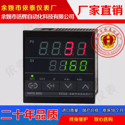 XMTD-9431 XMTD-9432AGVBEK temperature control instrument temperature meter