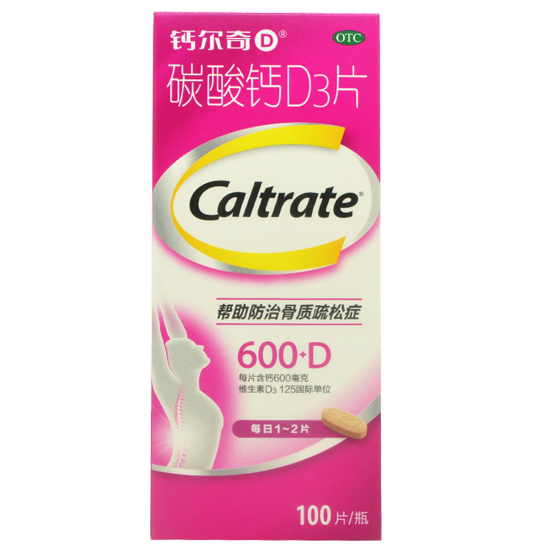 钙尔奇 碳酸钙D3片100片 孕妇哺乳儿童老人更年期钙补充剂