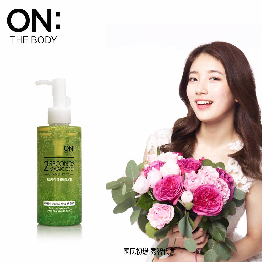 【ON THE BODY】草本卸妆油 200ml