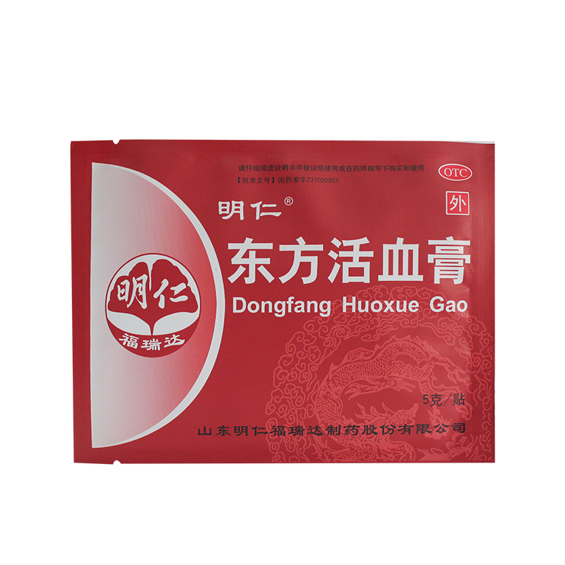 明仁 东方活血膏5g*2贴 祛风散寒活血化瘀舒筋活络 肢体麻木