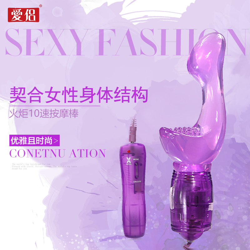 爱侣10速震动棒 女用情趣按摩棒抽插自慰阴蒂刺激成人计生用品LP