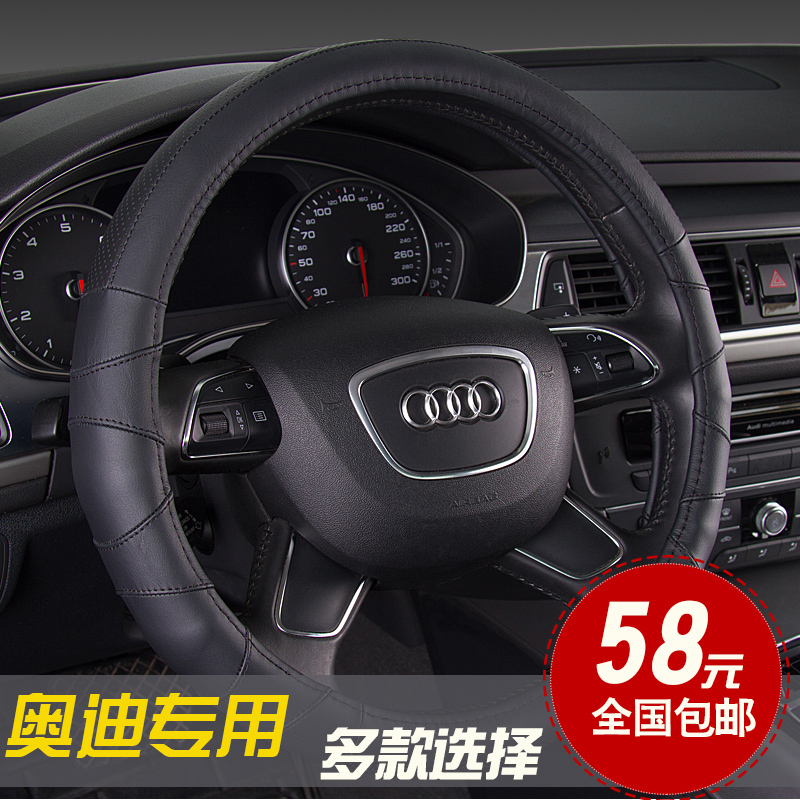 汽车方向盘套真皮适用于奥迪A4L A6L Q3 Q5 Q7 A1 A8 A6改装四季
