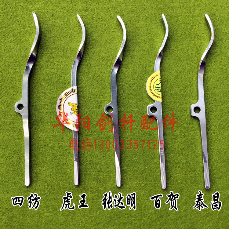 747 rapier machine accessories small arrow shaft textile cloth machine sword hairpin yarn rod tiger king Taichang four spinning hundred congratulations