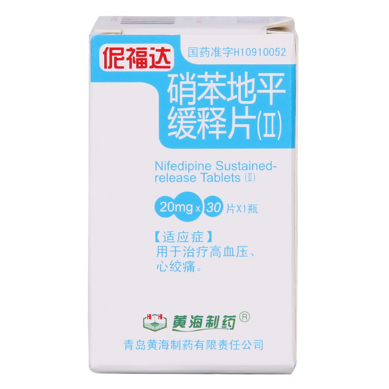 黄海 伲福达 硝苯地平缓释片（II） 20mg*30片*1瓶/盒