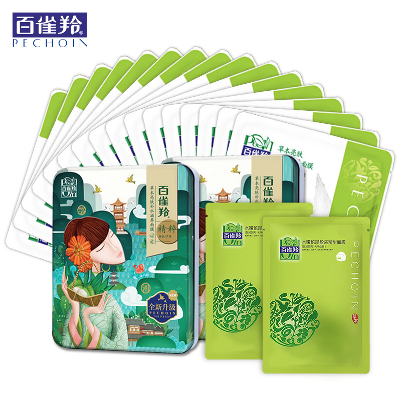 百雀羚补水保湿面膜小雀草本护肤保湿蚕丝配方面膜贴8杯水面膜幸