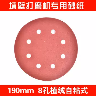 190 Wall wall grinding machine sandpaper machine Disc sandpaper back velvet sheet Brushed sheet Self-adhesive flocking sandpaper sheet