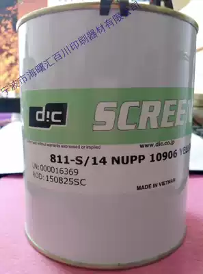 COATS Gao's screen printing pad printing ink PP ink 811-S 14 yellow with 13% guarantee