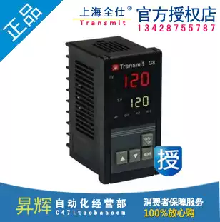 Transmit Quan Shi pid thermostat G8-120-S E-A1 can replace the Uru Dragon RKC