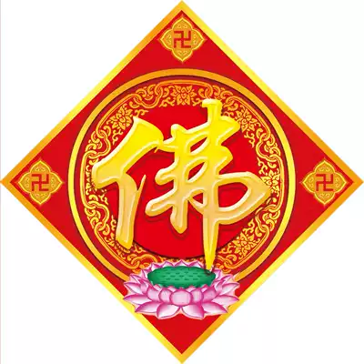 Buddhist Couplets Spring Couplets Religious supplies Buddhist supplies Amitabha Buddha Buddha word Door heart Buddha painting Buddha word