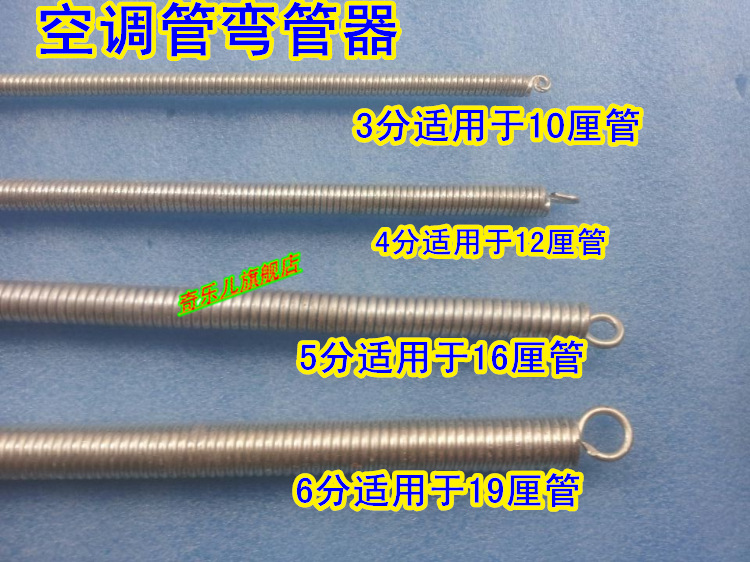 Air Conditioning Maintenance Tool Air Conditioning Copper Pipe Inner Spring Copper Pipe Inner Spring Pipe Bender Air Conditioning Accessories