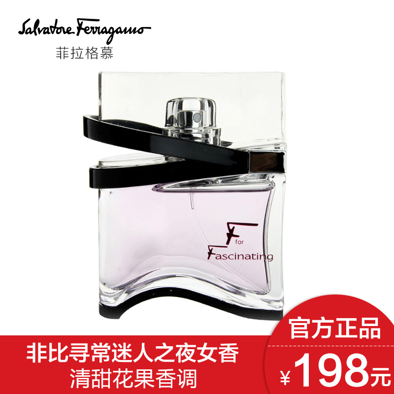 FERRAGAMO/菲拉格慕非比寻常迷人之夜女士香水30ml 持久淡女香