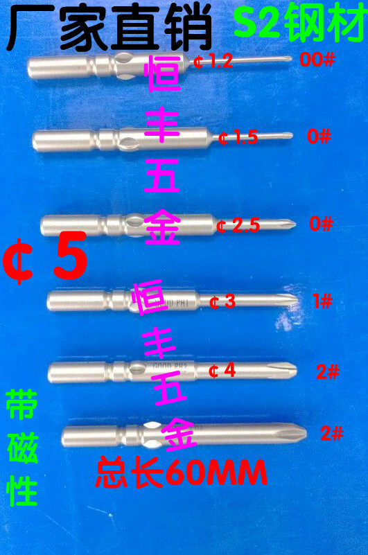 Goode screwdriver head cross batch mouth mouth electric screwdriver gun head 801 with 5*60*2 5-4*1# with magnetic