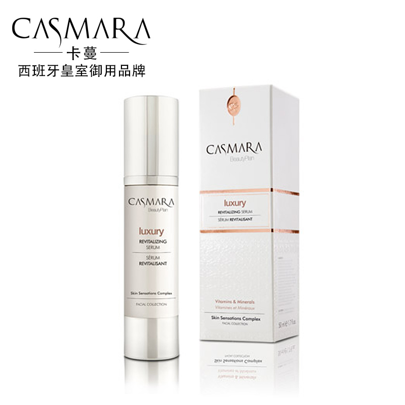 Casmara/卡蔓 超浓缩活力精华液深层穿透补水 皇室御用