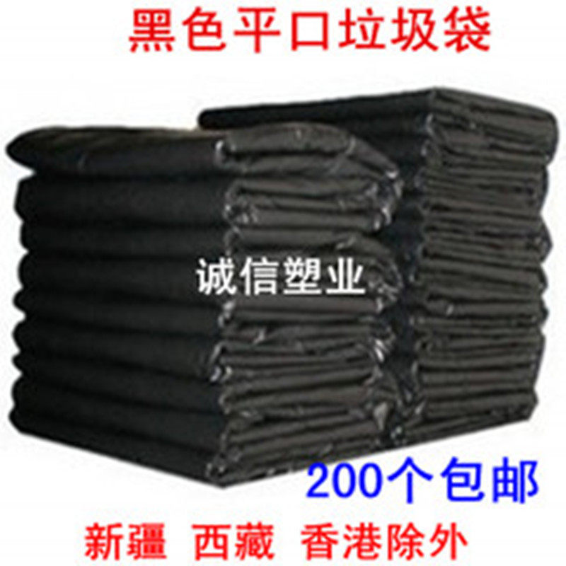 90 * 110cm*3 wire black flat garbage bag Large garbage bag black garbage bag Black garbage bag Household