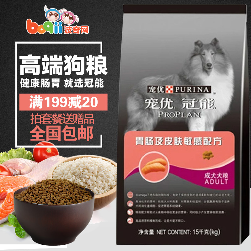 波奇网 宠物狗粮冠能肠胃及皮肤敏感配方成犬狗粮15kg全犬狗粮