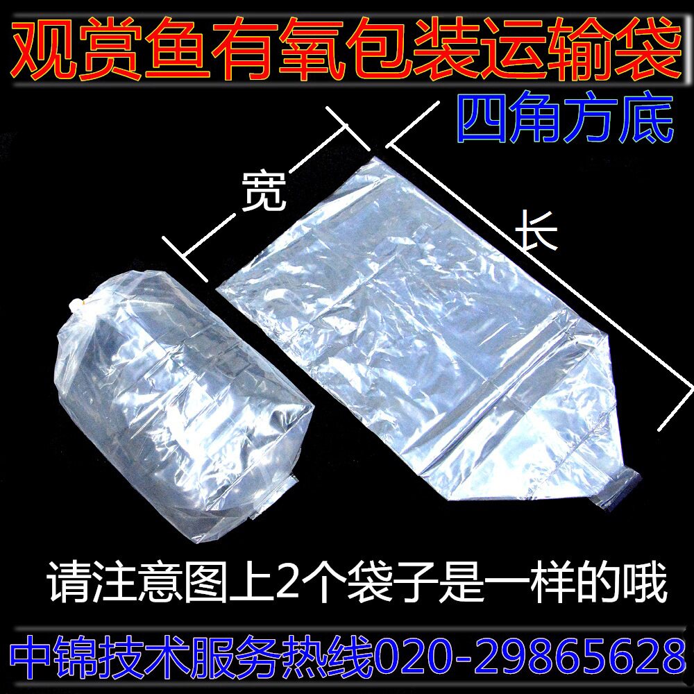 Ornamental Fish Aviation Packing Bag Thickened Plastic Bag Four Corners Square Bottom Bag Transport Packing Bag 50 Bale