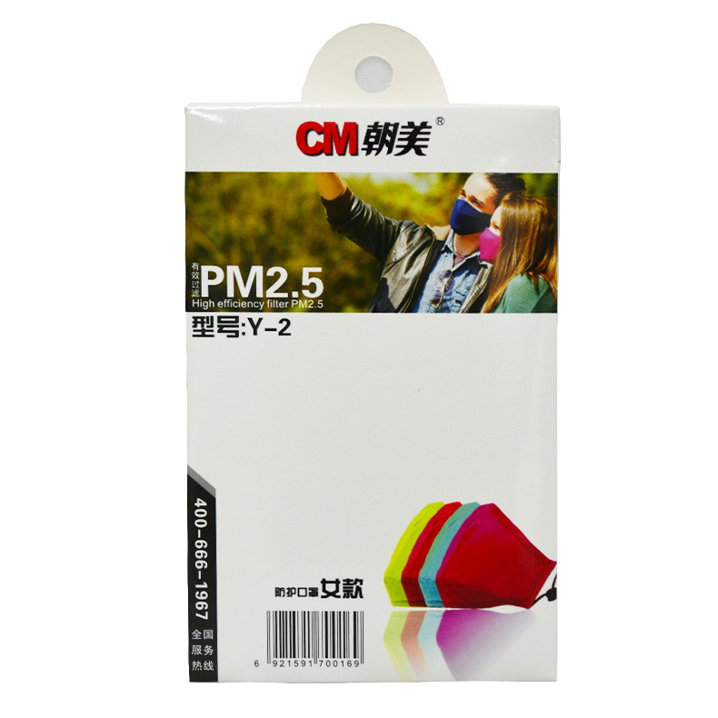 朝美PM2.5防护口罩Y-2型 女款 N95活性炭防尘 防雾霾 附2滤片包邮