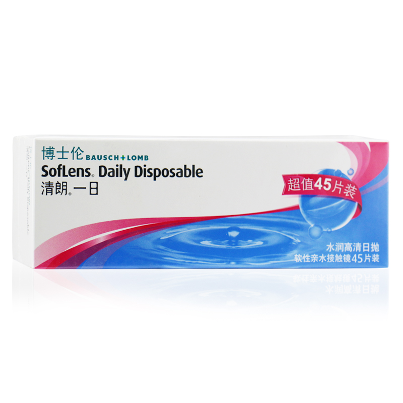 30送15片]博士伦隐形近视眼镜日抛45片进口清朗一日轻薄水润透氧