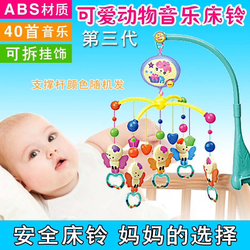 包邮奥乐宝小蜜蜂电动音乐旋转床铃40首音乐适合0-1岁新生儿床铃