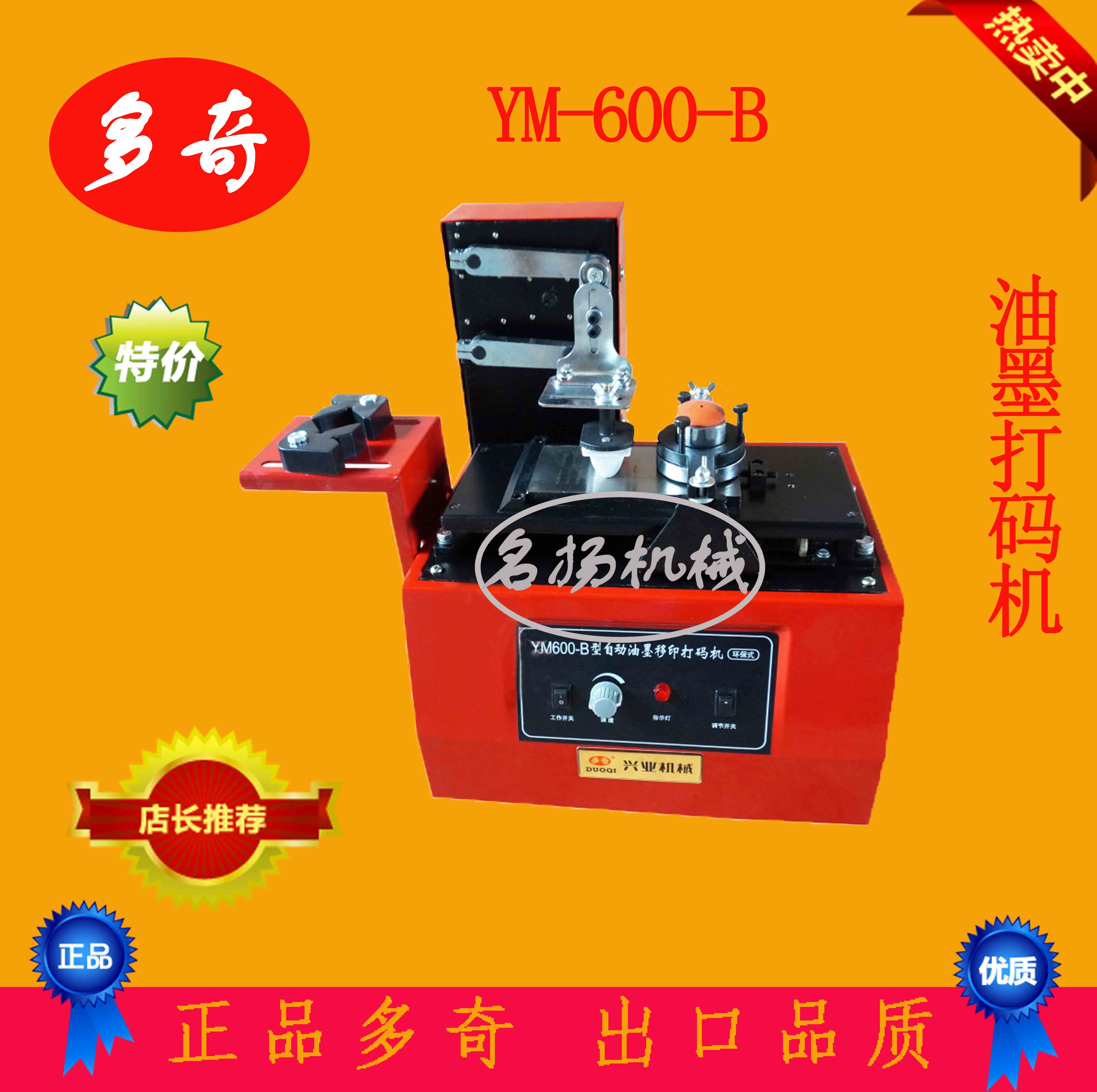 Ink punchback Dodge YM-600-B type eco-friendly ink date Intypewriter mobile printing machine