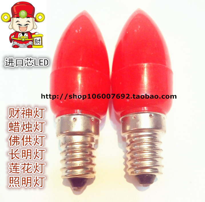 Electronic red candle energy-saving LED mini color God of wealth light bulb shrine red light E12 E14 small screw lipstick light bulb