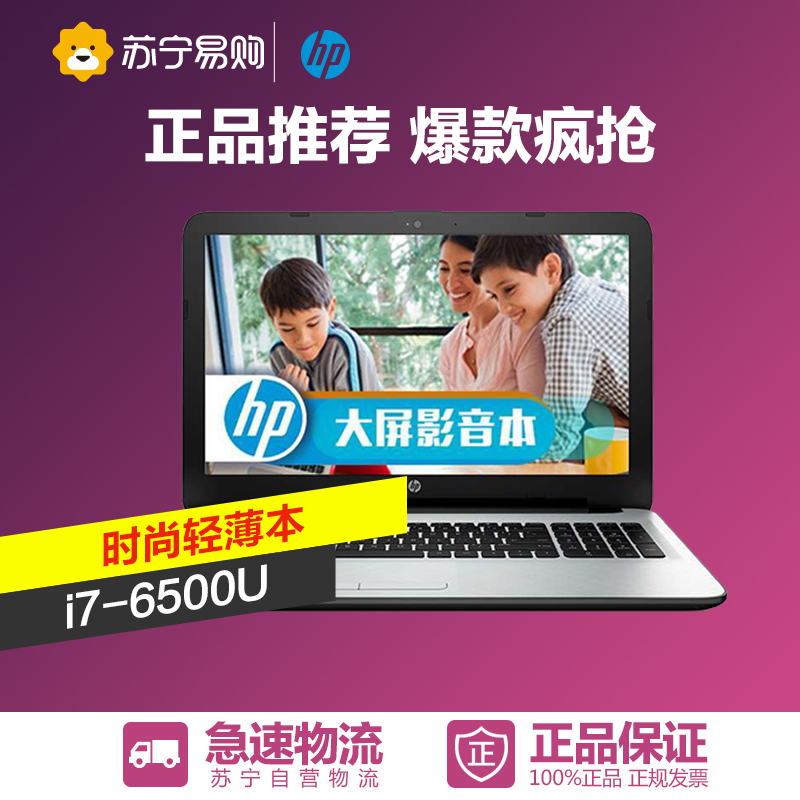 Hp惠普HP15 -ac601TX 笔记本电脑15.6英寸i7 500G
