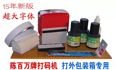 Chen Million A2 type coding machine production date printing machine large-character outer packaging box bag printing code imitation spraying effect