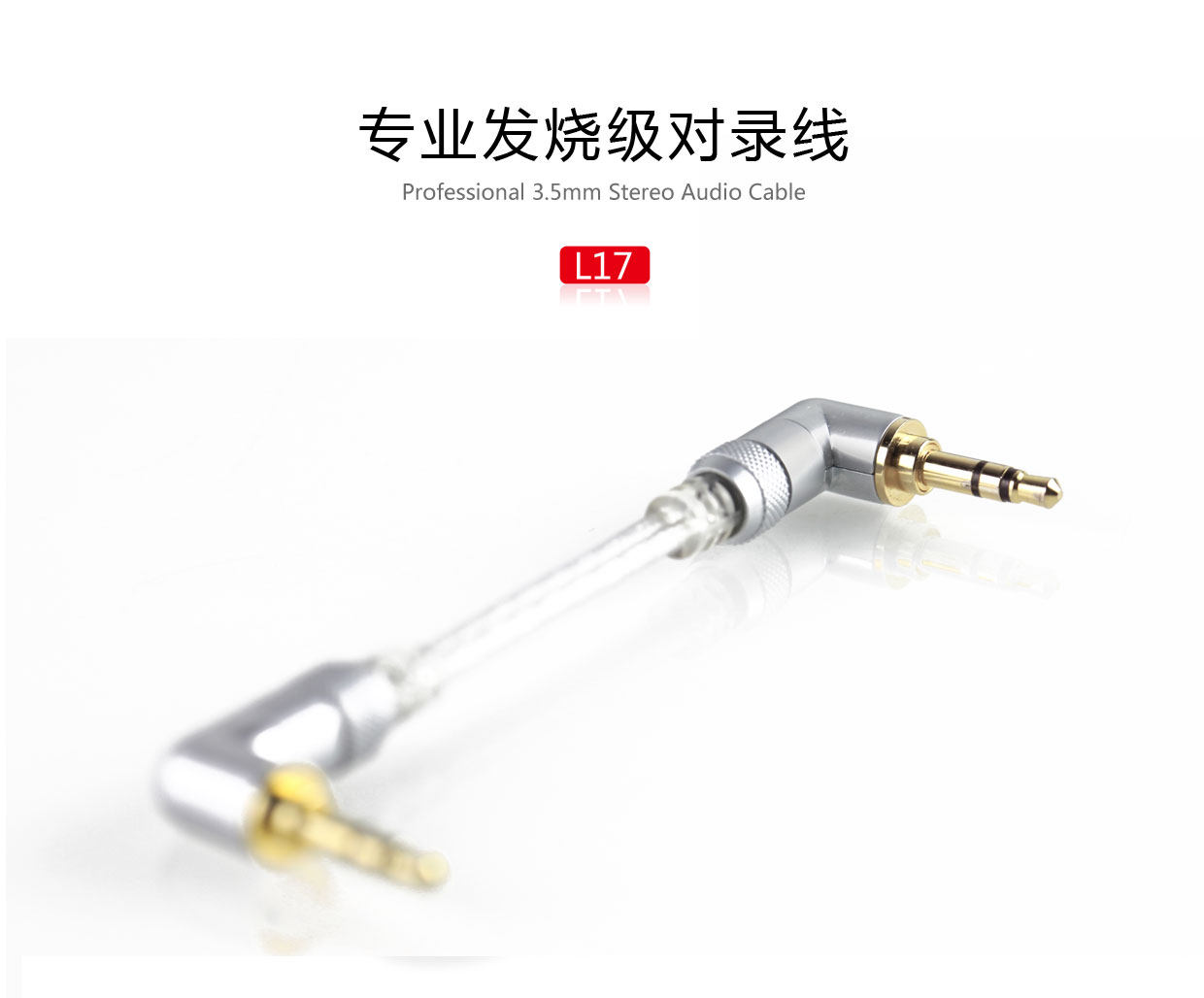FiiO feiao L17 professional Fever Recording line PCOC-A high purity annealing single crystal copper wire core silver plating material