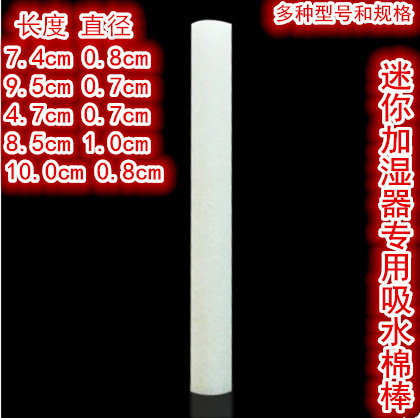 Free Star Series Small Bird Crystal Bottle Vase USB Mini Humidifier Special Absorbent Cotton Stick Cotton Core Tampon