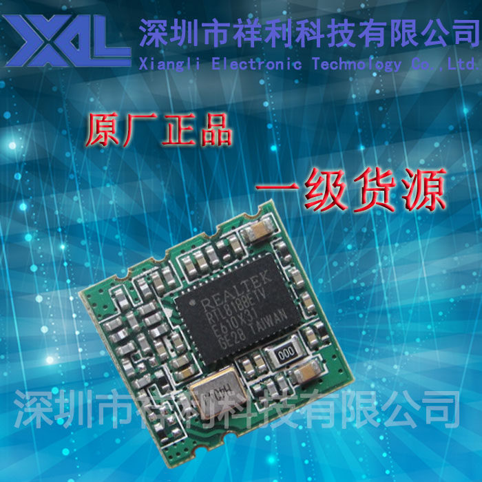 RTL8188ETV RTL8188E package module (supply REALTEK monitoring module) brand new original