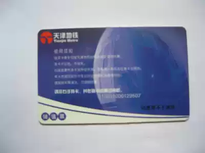 Early Tianjin Metro Card Stored Value Ticket Collection